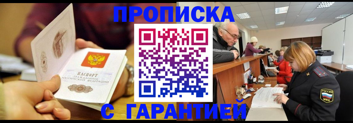 временная регистрация надежно в Венёве