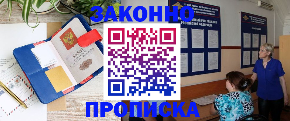 временная регистрация недорого в Венёве