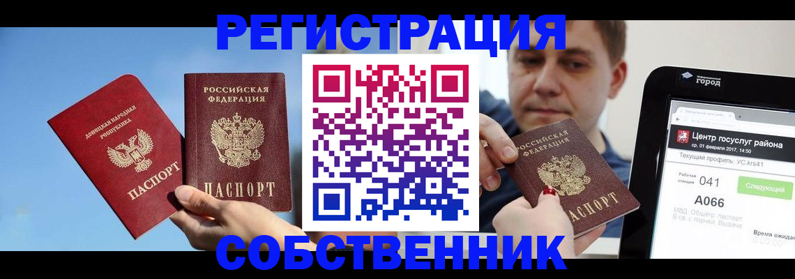 прописка законно в Венёве