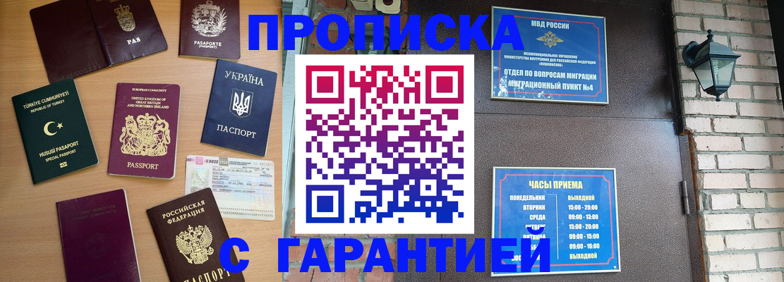 временная регистрация в Венёве