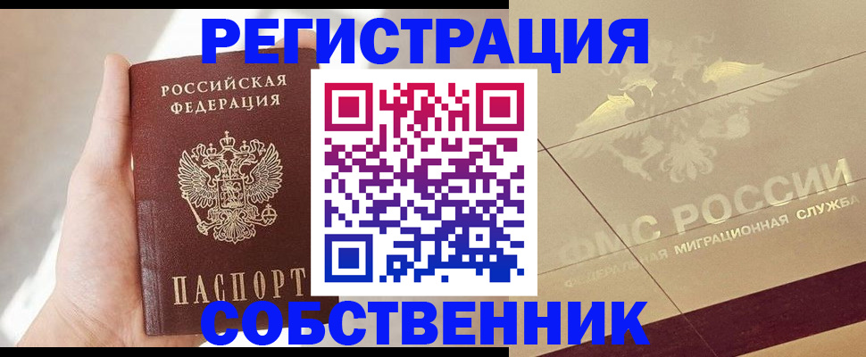 прописка регистрация в Венёве