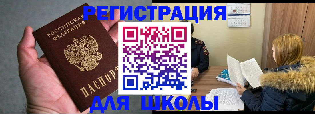 временная регистрация законно в Венёве